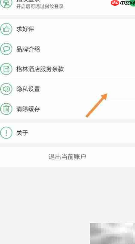 格林账户注销指南