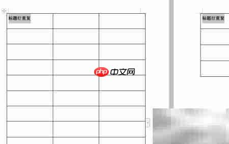 标题行重复设置方法