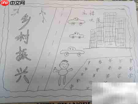 乡村振兴手抄报设计