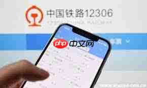 铁路12306怎么买卧铺下铺票