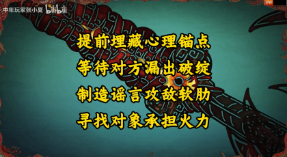 知名主播为《明末:渊虚之羽》平反 游戏最终销量曝光
