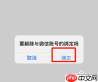 美篇怎么解除微信号绑定