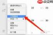 企业微信如何设置工作签名