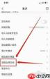 如何清除QQ音乐原声