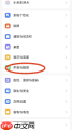 番茄音乐如何设置夜间模式