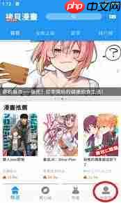 拷贝漫画如何实现在线漫画下拉式