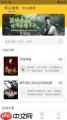 无敌小说app如何下载书籍