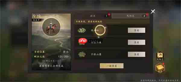 三国志王道天下游历奖励快速领取攻略