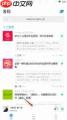 小宇宙app如何设置定时关闭