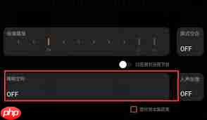 小宇宙app如何设置定时关闭