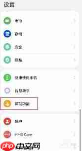 荣耀来电视频如何关闭设置功能键