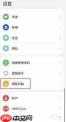 荣耀来电视频如何关闭设置功能键