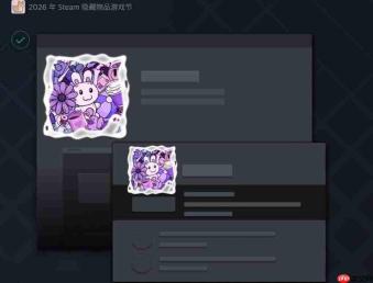 来找各种各样的物品! Steam开启隐藏物品游戏节