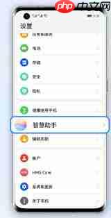 华为手机快捷指令在哪找