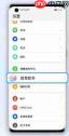 华为手机快捷指令在哪找