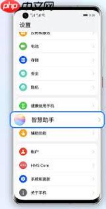 华为手机快捷指令在哪找