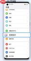 华为手机快捷指令在哪找