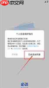 必访app如何打开网页