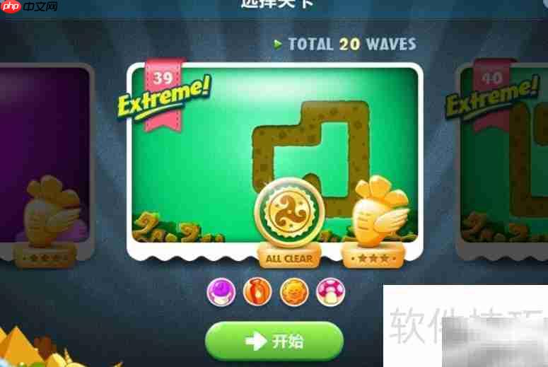 保卫萝卜Extreme39关攻略