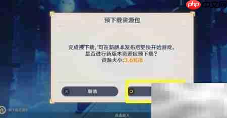 原神2.1预下载入口