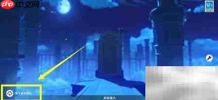 原神2.1预下载入口
