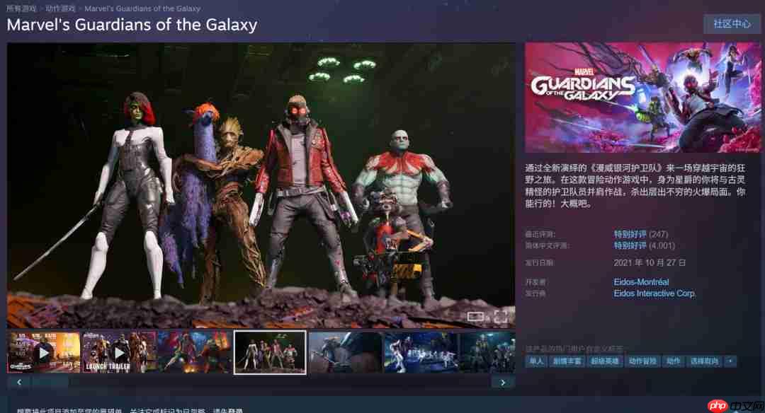 《漫威银河护卫队》即将登陆Switch 2 分级已完成