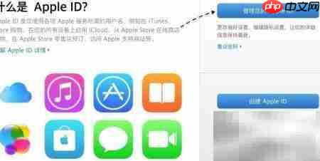 如何更改Apple ID救援邮箱