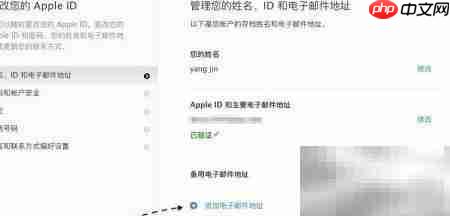 如何更改Apple ID救援邮箱