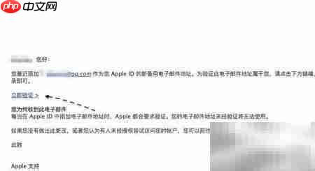 如何更改Apple ID救援邮箱