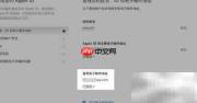 如何更改Apple ID救援邮箱