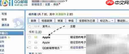 如何更改Apple ID救援邮箱