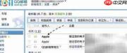 如何更改Apple ID救援邮箱