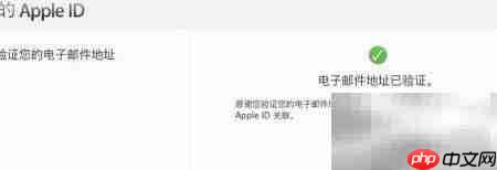 如何更改Apple ID救援邮箱