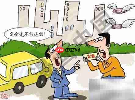 定金和订金到底有何区别?