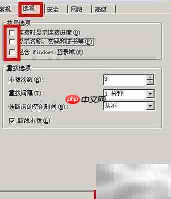 宽带开机自动连接设置