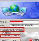 宽带开机自动连接设置