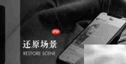 UI样机精准还原真实场景