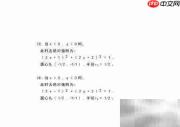 (2|x|-1)?+(2|y|-2)?=1图像解析
