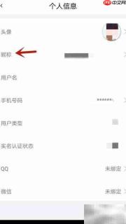 升辉昵称修改方法