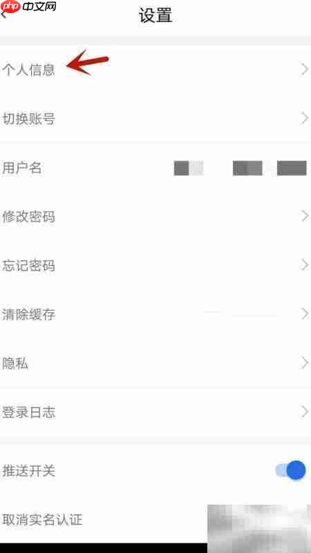 升辉昵称修改方法