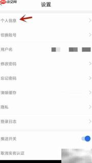 升辉昵称修改方法