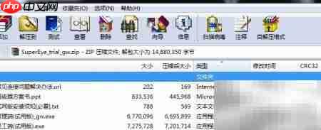 电脑生成程序统计报告方法