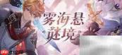 原神2.2版本更新时间揭晓