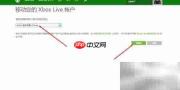如何更改Xbox区域并同步进度