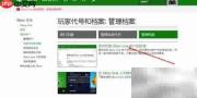 如何更改Xbox区域并同步进度
