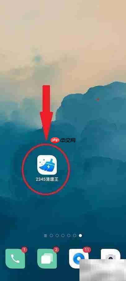 2345清理王开启WiFi监控