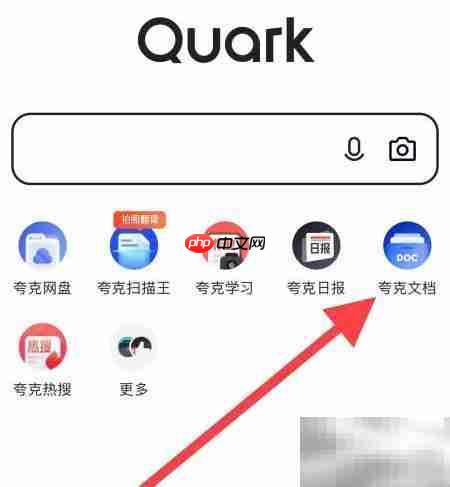 夸克APP查看合同范本指南
