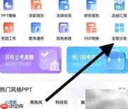 夸克APP查看合同范本指南