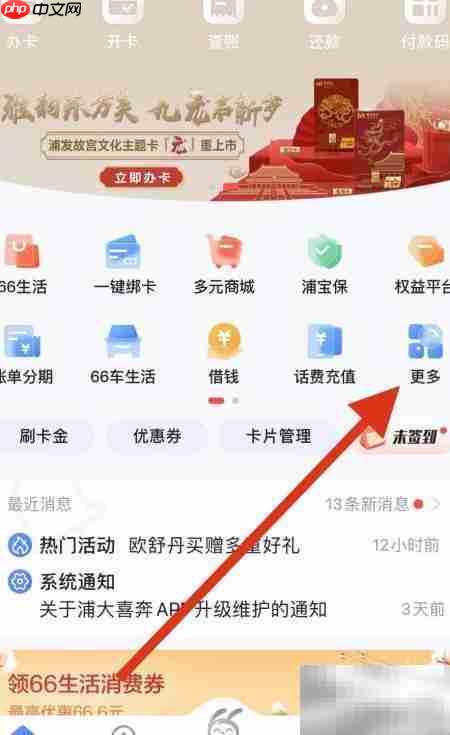 浦大喜奔账务还款查询指南