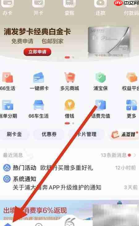 浦大喜奔账务还款查询指南